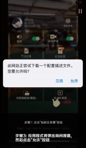 苹果TestFlight战术研报沙盒测试受信任配置流程3