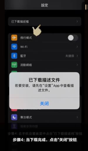 苹果TestFlight战术研报沙盒测试受信任配置流程4