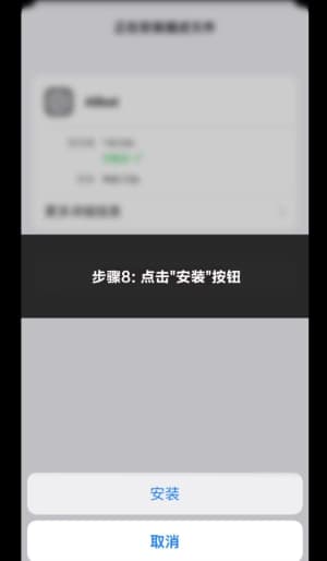 苹果TestFlight战术研报沙盒测试受信任配置流程8